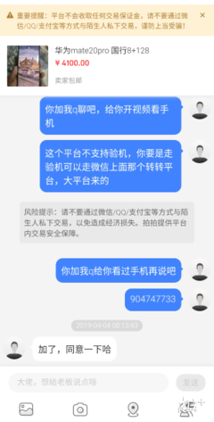 转转怎么申请验机报告