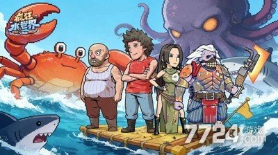 疯狂水世界世界BOSS怎么打