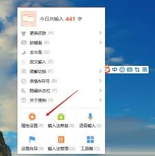 搜狗输入法如何恢复系统词库