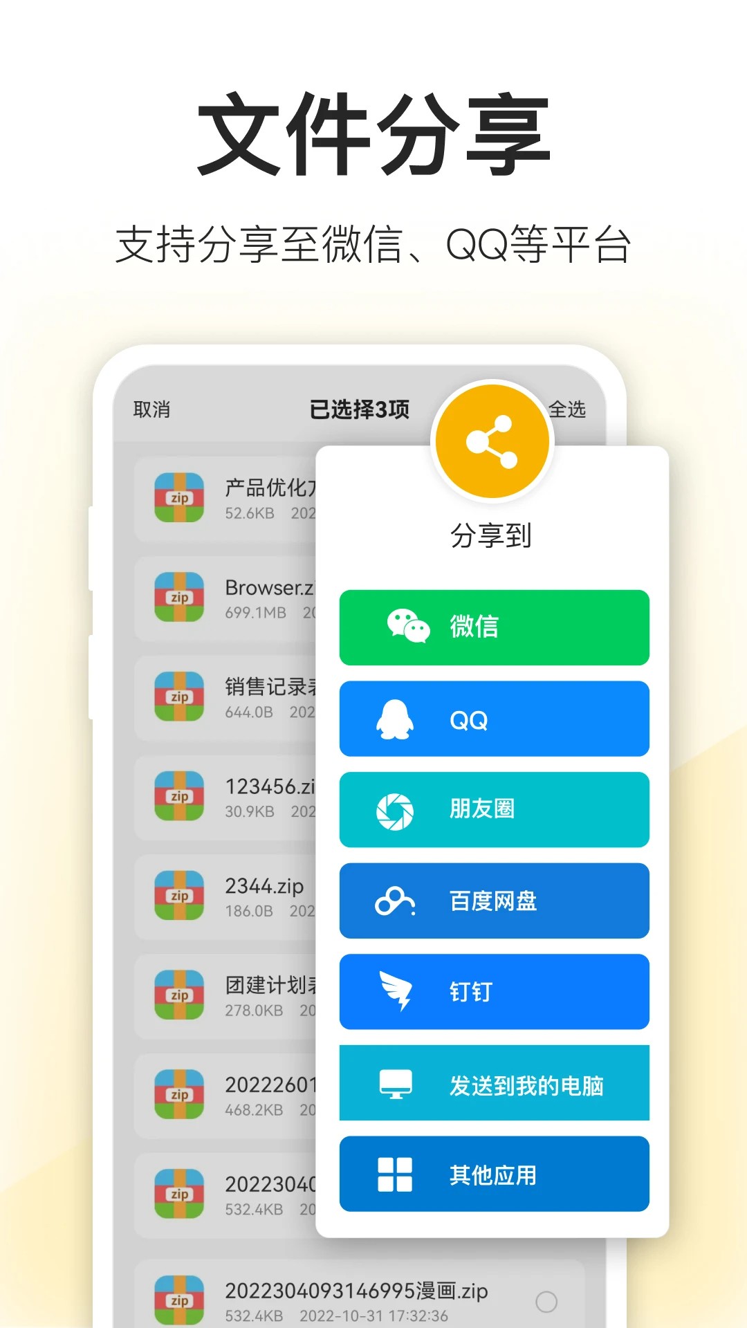 压缩包解压官方版
