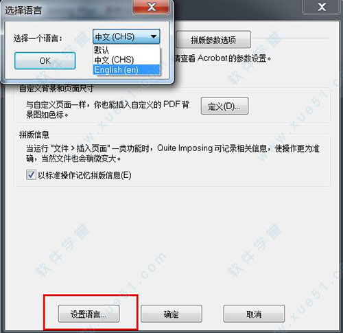 怎么把多个PDF拼在一张纸上