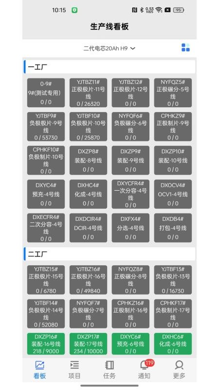 精益企业运营系统安卓版