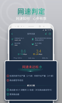 网查查官方正版