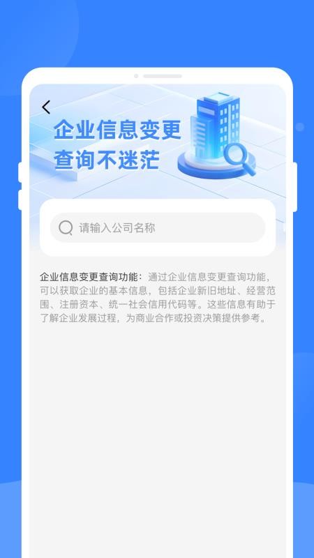 企险查纯净版