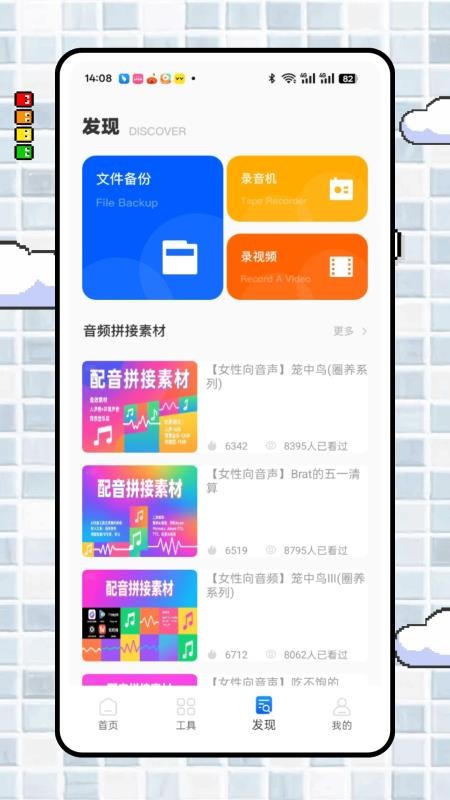 伴奏提取大师自定义版