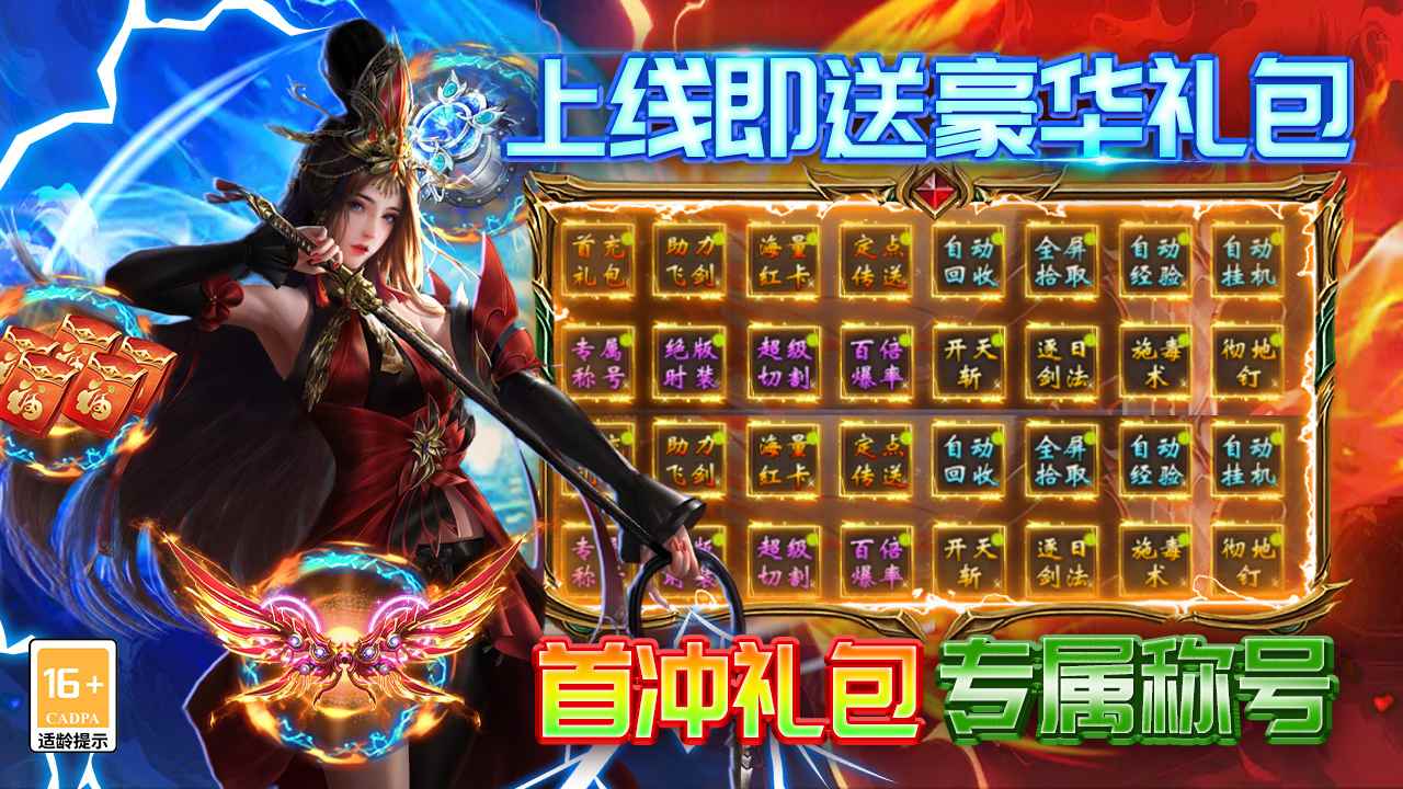 如何获取雷霆炸翻天测试资格