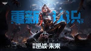 逆战未来联盟大厦怎么通关