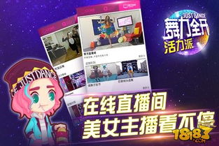 舞力全开派对模式怎么样