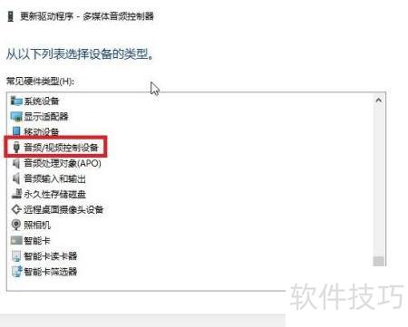 如何解决Win10 Realtek AC97声卡驱动问题