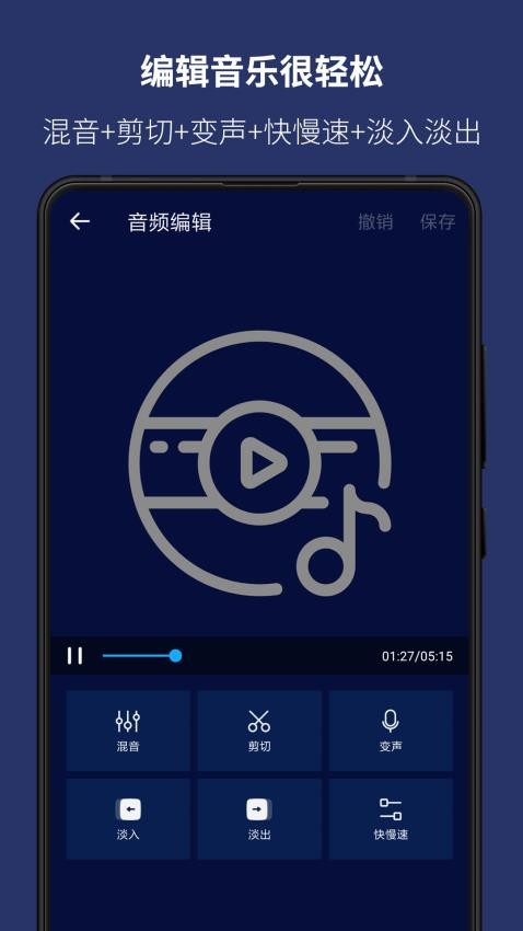 超级音乐编辑器无会员