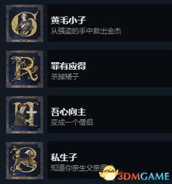 刮个爽满级成就怎么解锁