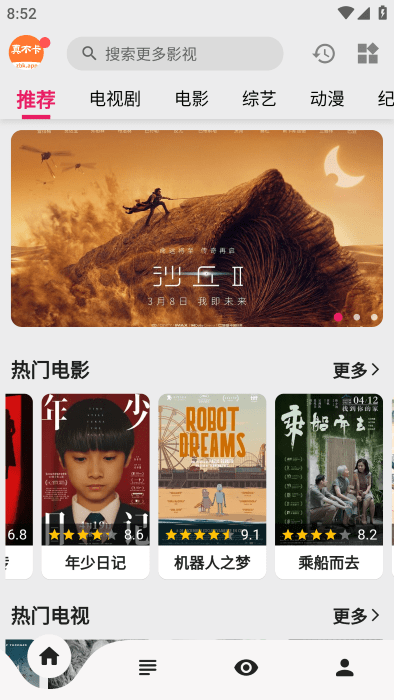 真不卡全新版本
