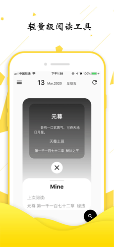 轻阅ios免费正版