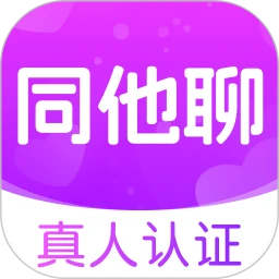 同他聊官方版