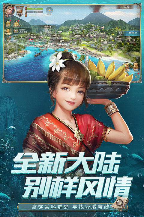 大航海之路存档版