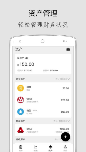 极简记账官方正版
