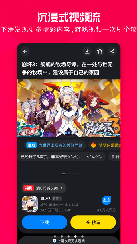 应用宝苹果纯净版