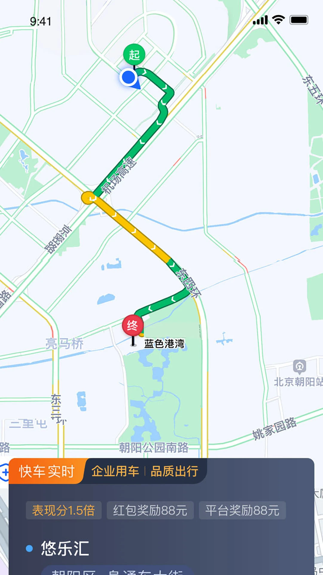 力力出行车主端安卓正版