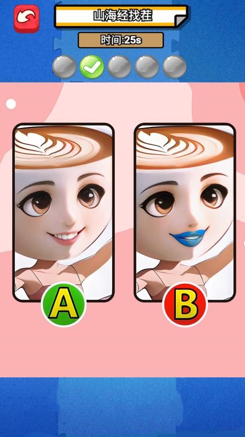 经典找不同去更新版