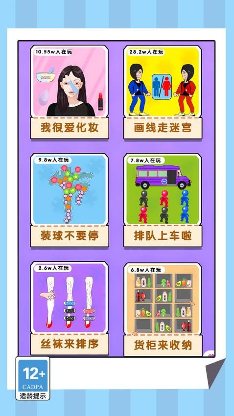 连线挑战专家汉化版