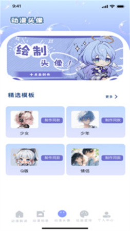 久久动漫正式版