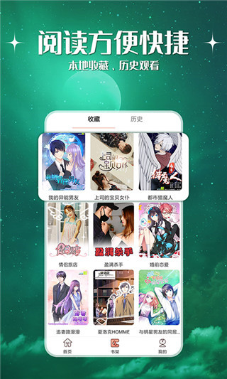 神漫堂会员免登录