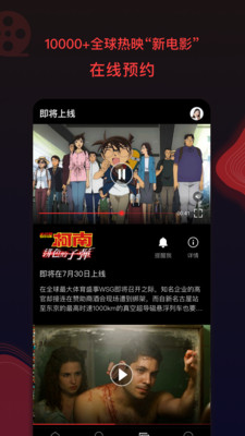 南瓜影视苹果手机版