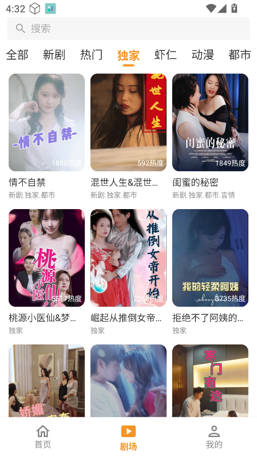 碎片剧场老版本