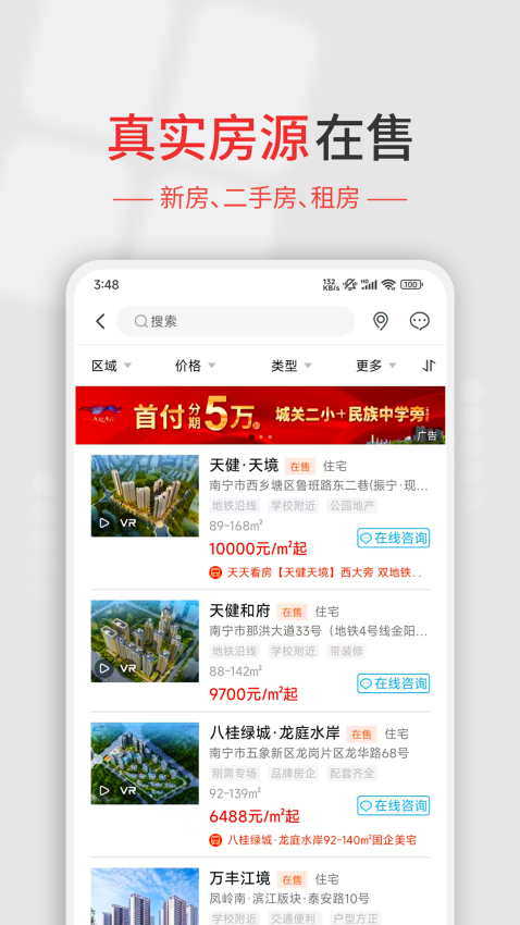 住朋网正式版