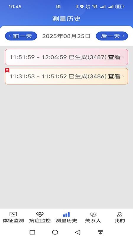 易索康安卓版