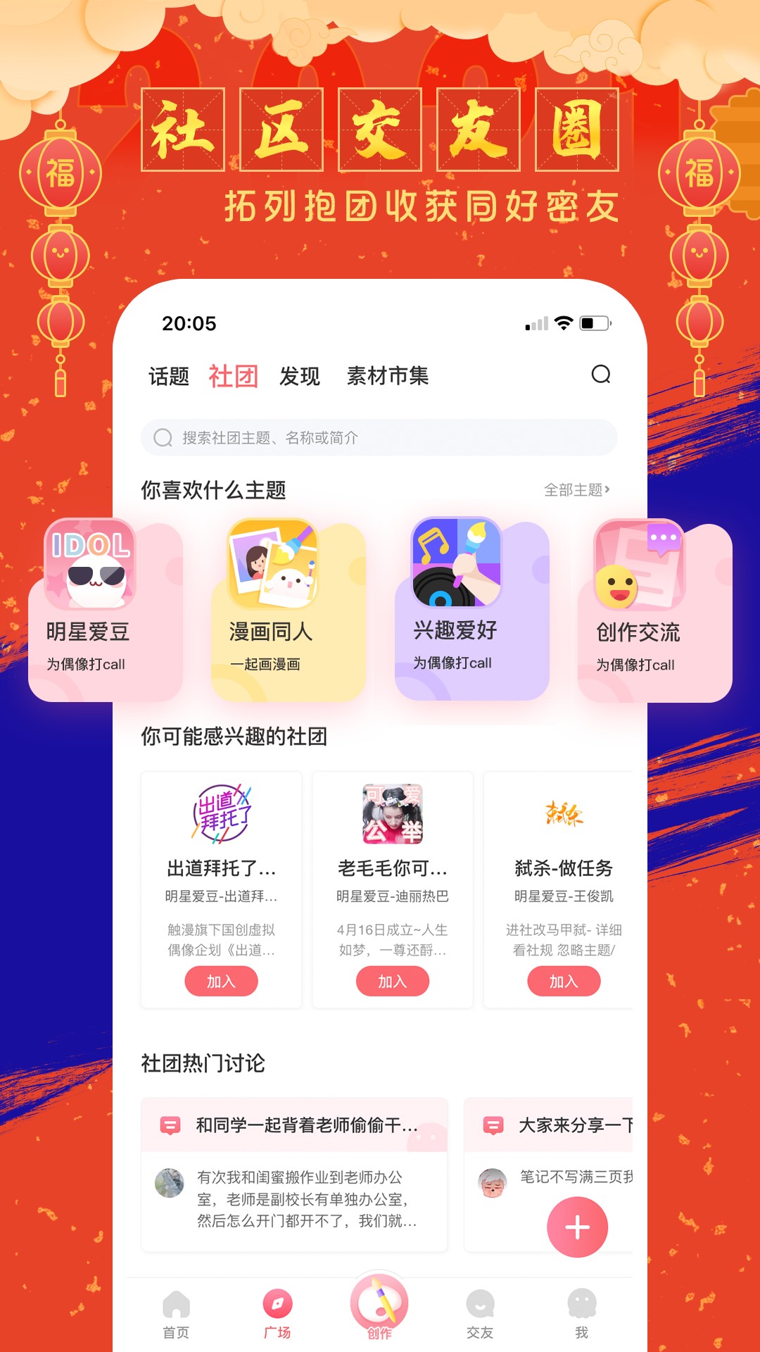 触漫ios官方版