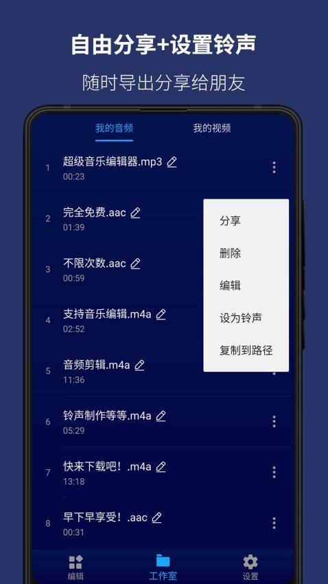 超级音乐编辑器官方版