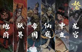 代号妖鬼哪吒好不好玩