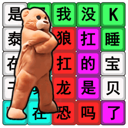 节奏国王单
