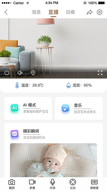 ABaBy官网版