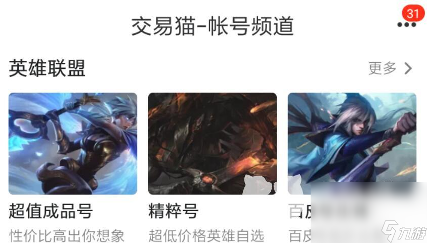 如何购买17账号
