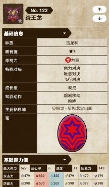 怪物猎人物语3天眼泡狐龙后期因子怎么选