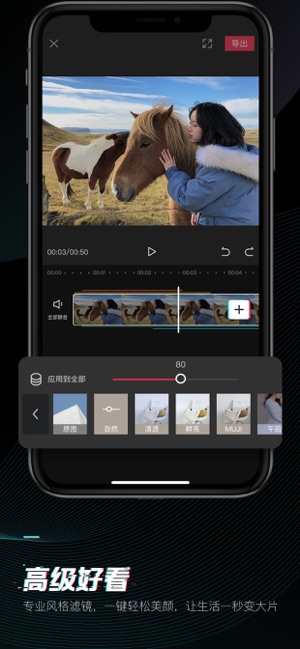 剪映苹果正式版