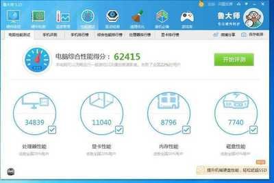 鲁大师如何查看显存类型