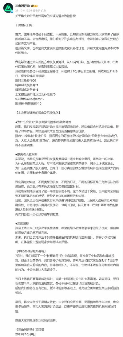 三角洲行动巴克什3.17密码是多少