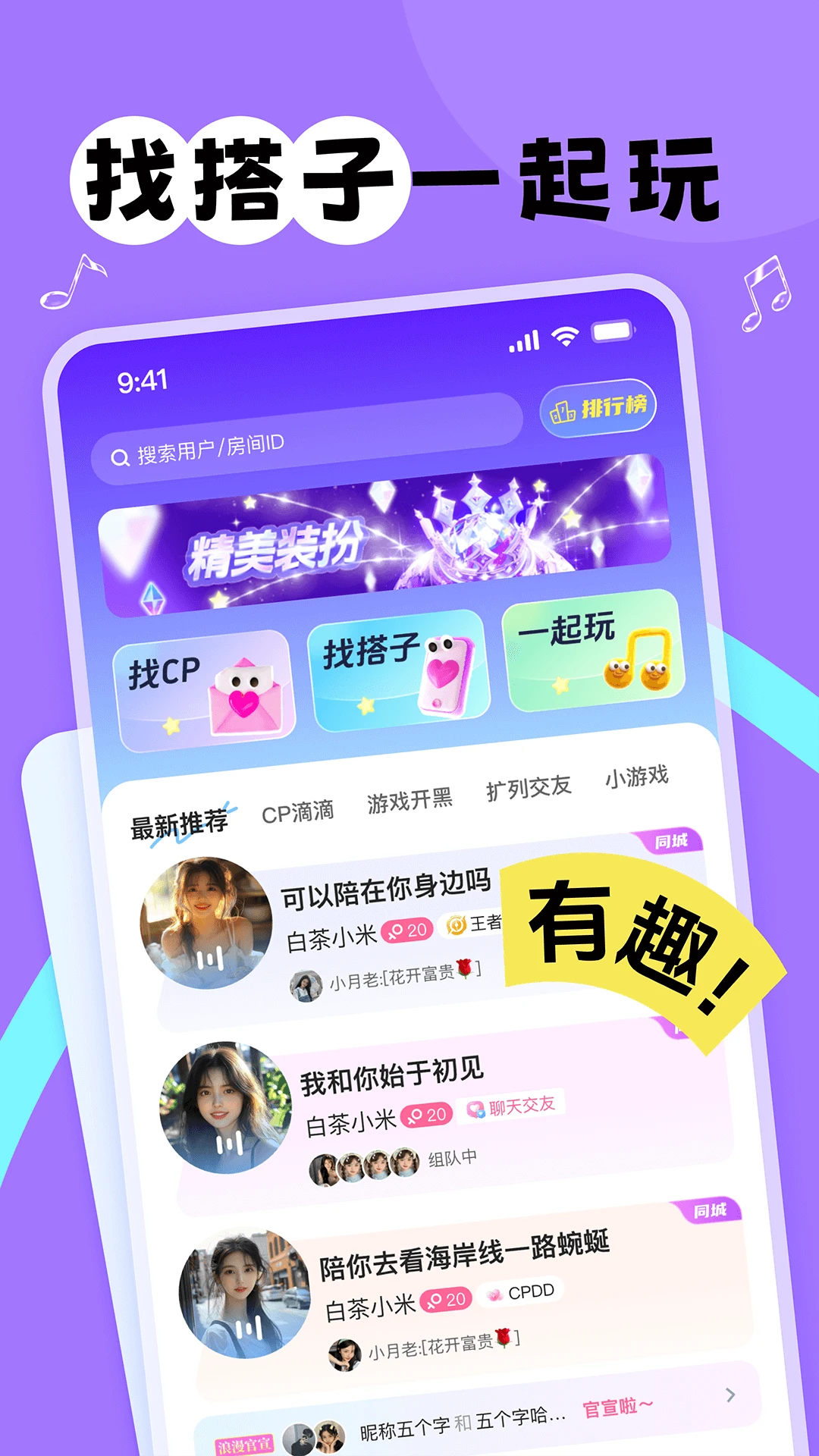 甜丸会员免登录