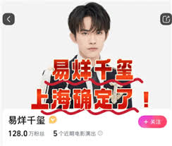 易烊千玺上海演唱会票价多少