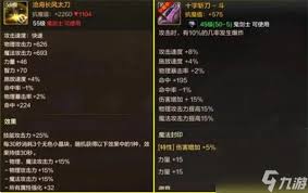 DNF2026剑宗毕业装备怎么选