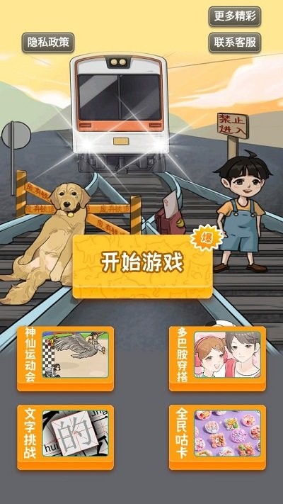 揭露事件真相完整版