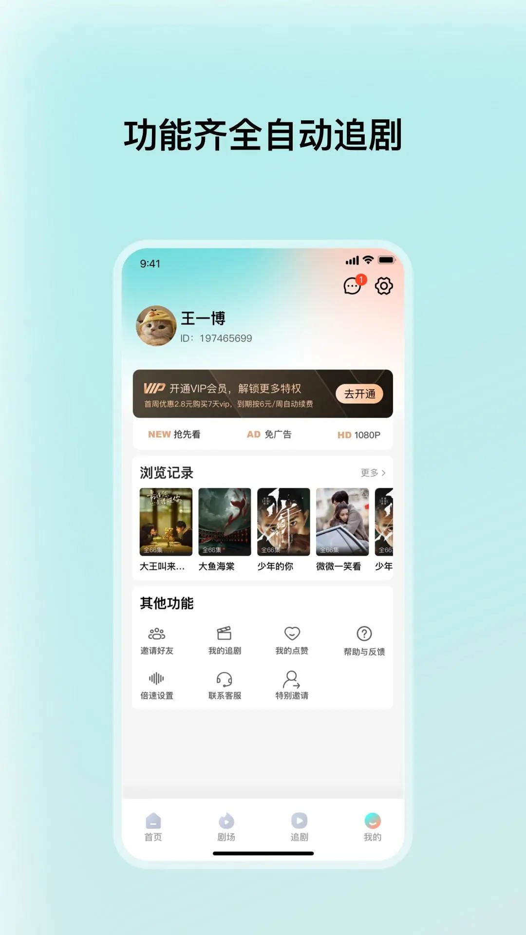 和映剧场会员免登录