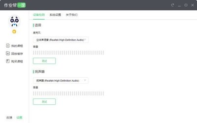 作业帮手机如何登录