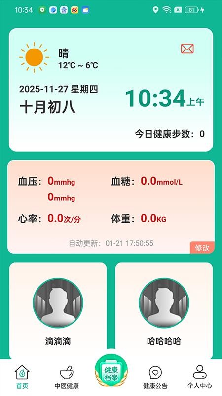 智慧陪伴会员免登录
