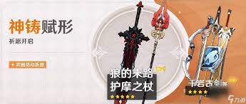 原神狼末up池何时上线