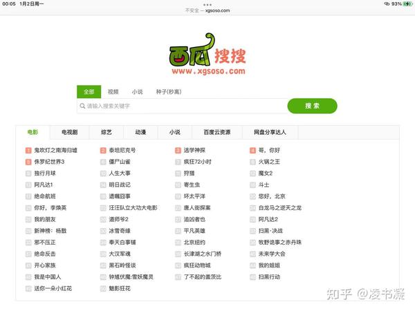 盘搜搜如何搜索动漫资源