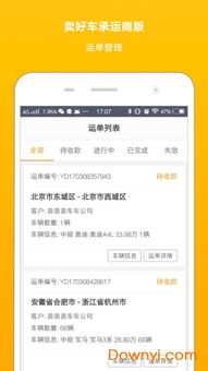转转app如何查看物流信息